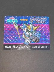 【ラスト一枚　美品！】スーパーバーコードウォーズ『真聖機兵ガンレックス』】 スーパーコードウォーズ SDガンダム外伝 大会 カードダス 真聖機