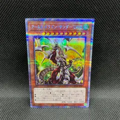 2025年最新】アームドドラゴンlv10 プリズマの人気アイテム