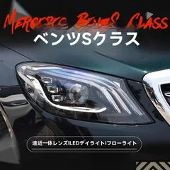 2025年最新】w222 ヘッドライトの人気アイテム - メルカリ 2025年最新】w222 ヘッドライトの人気アイテム - メルカリ