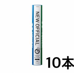YONEX ヨネックス バドミントンシャトル ニューオフィシャル F-80　4番 3本