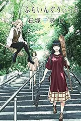 石塚千尋　ふらいんぐうぃっちトレーディングカード　14枚セット+巾着9種　コンプ 石塚千尋 ふらいんぐうぃっちトレーディングカード 14枚セット+