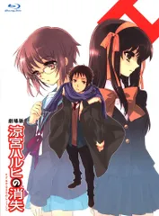 涼宮ハルヒの憂鬱 消失 限定版 Amazon.co.jp: 涼宮ハルヒの消失 限定版 [DVD] : 平野綾, 杉田