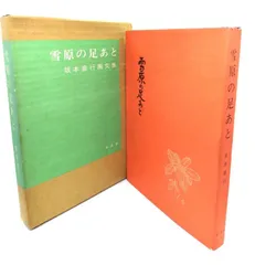 2025年最新】坂本直行の人気アイテム - メルカリ