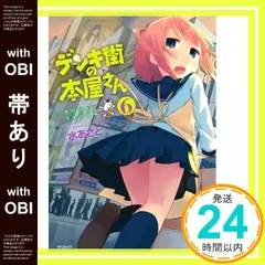デンキ街の本屋さん 非売品 ミニ缶バッジ 2025年最新】デンキ街の本屋さんの人気アイテム - メルカリ