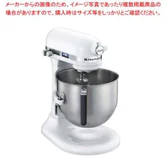 キッチンエイド スタンドミキサー KSM7WH 2021年製中古品 動作確認済 2025年最新】キッチンエイド ksm7の人気アイテム - メルカリ