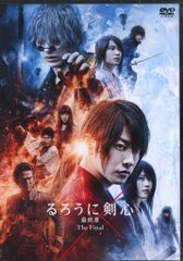 国内映画DVD 通常)実写版 るろうに剣心 最終章 The Final