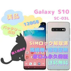 2023年最新】samsung galaxy s10 plus 128gbの人気アイテム - メルカリ