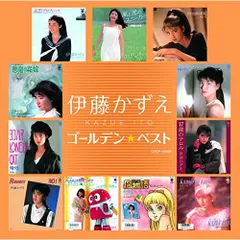 2025年最新】伊藤_かずえの人気アイテム - メルカリ