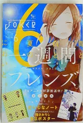 月刊ガンガンJOKER2014/06