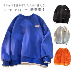 レディース 大人 メンズ 丸首 重ね着風 【送料無料】スウェット クルーネック シンプル レイヤード トップス 長袖 無地 ゆったり 白 学生 春 【送料無料】スウェット ワンポイント 秋 黒 ロイヤ#fleur599996