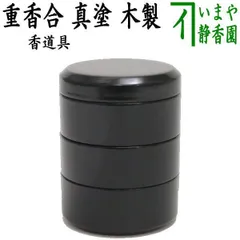 重香合　木製　漆塗　重香合　香道具　未使用品 重香合 木製 漆塗 重香合 香道具 未使用品 - メルカリ