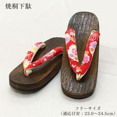 【新品】下駄 げた 桐下駄 焼桐下駄 23.0 23.5 24.0 24.5 女性 婦人 レディース 浴衣 ゆかた 茶 赤 菊 雪輪 牡丹 鹿の子 麻の葉 梅 夏 着物 きもの 夏祭り 花火大会 盆踊り 和装 和装履物 和柄 古典柄 軽量 ゲタ 255
