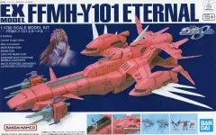 EXモデル 1/1700 エターナル (機動戦士ガンダムSEED) o7r6kf1 中古】EXモデル 1/1700 エターナル (機動戦士ガンダムSEED