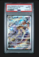 【PSA10】グルーシャ SAR スノーハザード ポケモンカードゲーム】 グルーシャ【SAR】[sv2P]095 [sv2P]拡張