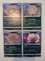 ポケモンカード  ポケカ  ミカルゲ  4枚  S-85