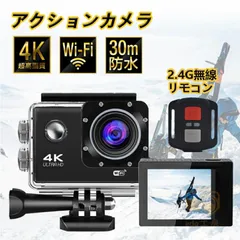 アクションカメラ 4K 現場 防水 バイク 自転車 ウェアラブルカメラ 小型 キャンプ用品 WIFI搭載 1600万画素 高画質 アウトドア スポーツ マウント 胸 車載