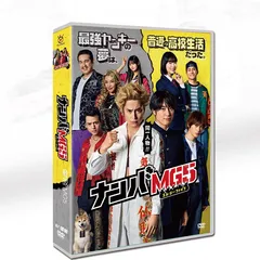 24時間限定お値引き 『ナンバMG5』Blu-ray BOX ナンバMG5 Blu-ray BOX | ポニーキャニオン