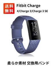 2025年最新】Fitbit Charge 4の人気アイテム - メルカリ