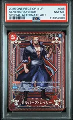 レイリー　SP op09-005 神速の拳 ロジャー　デッキ　パーツ シルバーズ・レイリー(OP09-005) | R | ドラゴンスター | ONE