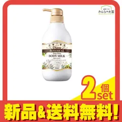 ダイアン ボタニカルボディミルク ディープモイスト ハニーオランジュの香り 本体 500mL 2個セット まとめ売り
