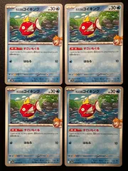 カスミのコイキング C [SV9a 025/063](「熱風のアリーナ」) 4枚セット Misty's Magikarp C [SV9a 025/063]("Hot Wind Arena (Heat Wave Arena)") 4-card setのサムネイル