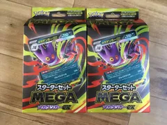 ゴースト メガゲンガーex スターターセット MEGA AR 20枚　極美品 megast-v.jpg