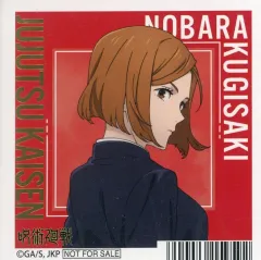 【中古】キャラカード 釘崎野薔薇 イラストカード 「呪術廻戦 フェア 2024 ～渋谷事変～」 対象商品購入特典