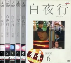 2025年最新】白夜行 ドラマ dvdの人気アイテム - メルカリ