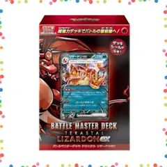 2025年最新】マスターバトルセット プレイマットの人気アイテム - メルカリ