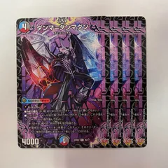 25RP2R26 ダンマ＝ダンマダン 4枚