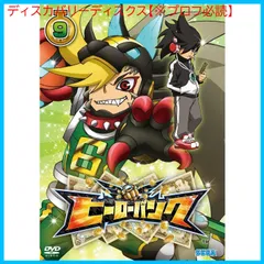 【新品未開封】ヒーローバンク 第9巻 [DVD] 三瓶由布子 (出演) 神谷浩史 (出演) 山本靖貴 (監督) 形式: DVD