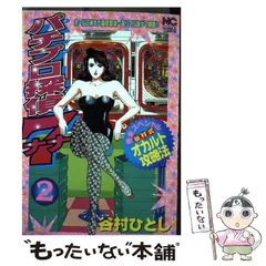 2025年最新】谷村_ひとしの人気アイテム - メルカリ 