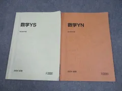 2025年最新】駿台 森茂樹の人気アイテム - メルカリ