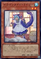 ドラゴンメイド・ラドリー　ぬいぐるみセット 2025年最新】ラドリー もちどるの人気アイテム - メルカリ