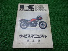 2024年最新】カワサキ Z400の人気アイテム - メルカリ