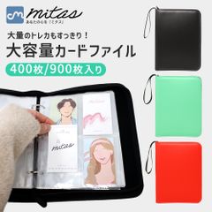 【mitas公式】カードファイル トレカケース トレーディングカード ファイル 収納 かわいい バインダー リファル ホルダー 推し活 汚れ防ぐ 傷防止 撥水 4ポケット 400枚 PUレザー コレクション 韓国 サッカー 野球 アイドル キャラクター
