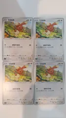 ポケモンカード   ポケカ   ミミロル   ４枚   まとめ処分   S-124