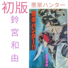 2024年最新】鈴宮和由の人気アイテム - メルカリ