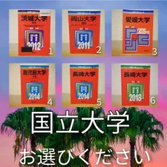 2024年最新】愛媛大学 赤本の人気アイテム - メルカリ