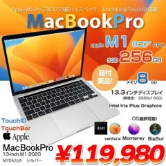 2024年最新】macbook pro 8gb 256gb m1 2020の人気アイテム - メルカリ