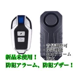 【日本語取扱説明書付】防犯ブザー 防犯アラーム 盗難防止 セキュリティー