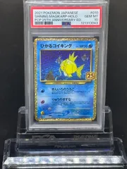 2025年最新】ひかるコイキング psa10の人気アイテム - メルカリ