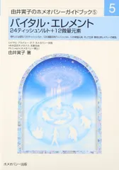 2025年最新】ホメオパシー￼の人気アイテム - メルカリ