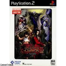 PS2-ジェネレーションオブカオスⅢ 時の封印 IFコレクション
