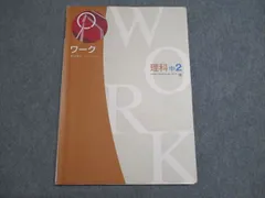 2025年最新】塾専用ワークの人気アイテム - メルカリ