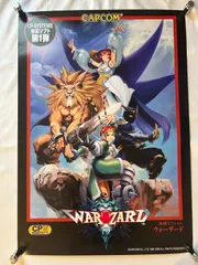 アーケードゲーム カプコン ウォーザード（WARZARD） B1ポスター1996 アーケードゲーム カプコン ウォーザード（WARZARD） B1ポスター