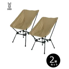 DOD スゴイッス　タンカラー　中古品 DOD スゴイッス タンカラー 中古品 DOD アウトドアチェア