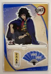 バンダイナムコ 鬼滅の刃×ナンジャタウン アクリルスタンド 冨岡義勇