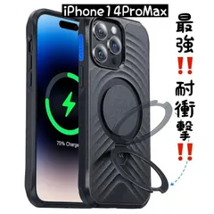 ❣️ 1 / 9 iPhone14ProMax ケース MagSafe対応 耐衝撃 ブラック❣️