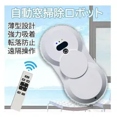新品未使用　窓拭き掃除ロボット　WINDOW ROBOT X5PLUS 51kPasrOd0L._AC_SY200_QL15_.jpg